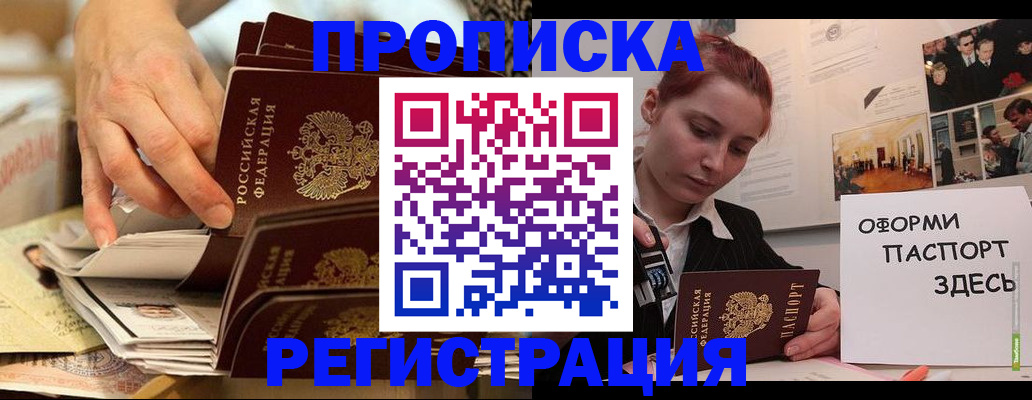 прописка для военкомата в Липецке