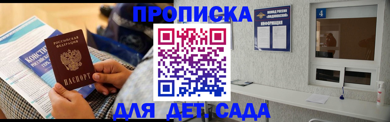 временная регистрация в квартире в Липецке