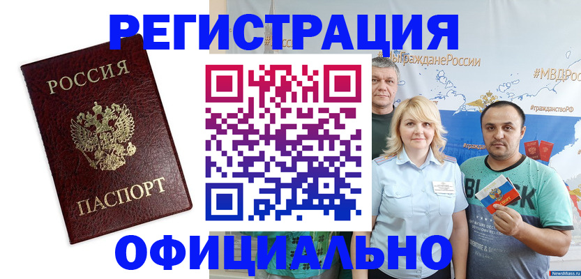 временная регистрация надежно в Липецке